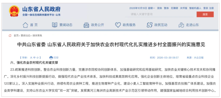 1792453091967986.png 全国经济第三大省,没有省属“双一流”7.png