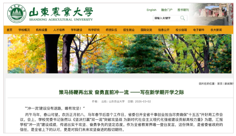 1792453103120648.png 全国经济第三大省,没有省属“双一流”8.png