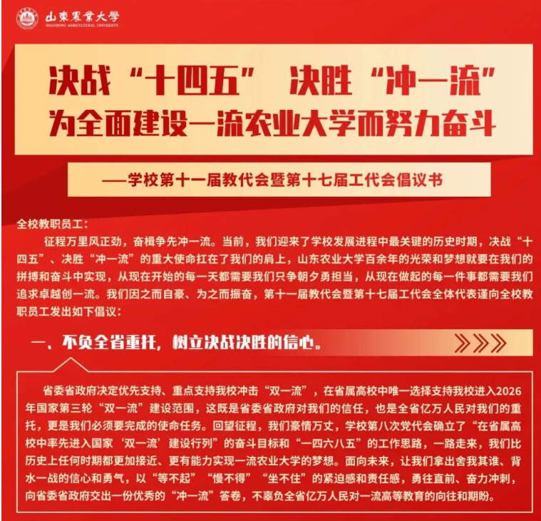 1792453151633650.png 全国经济第三大省,没有省属“双一流”12.png