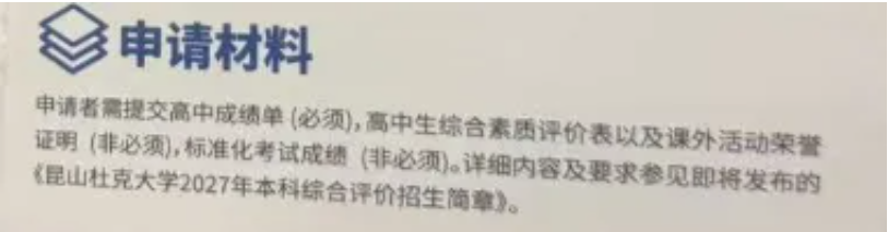 昆山杜克大学3.png