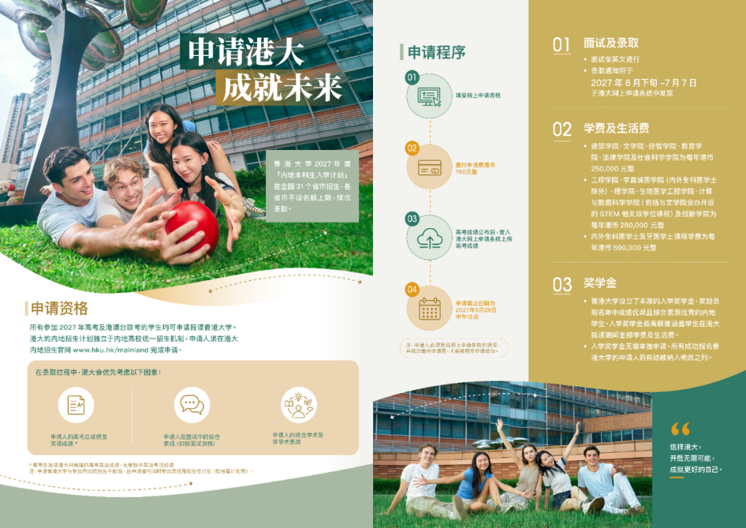 1793066392211964.png 香港大学4.png