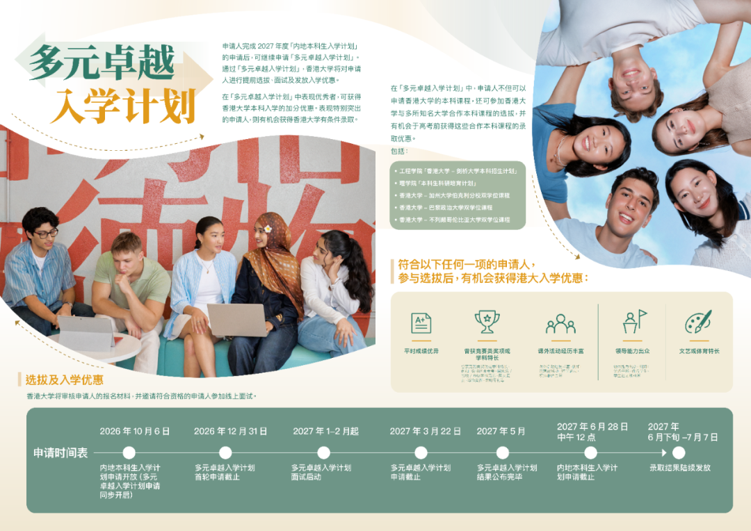 1793066400521837.png 香港大学5.png
