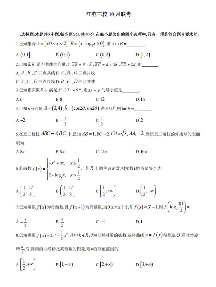 1793068994541664.png 联考.png
