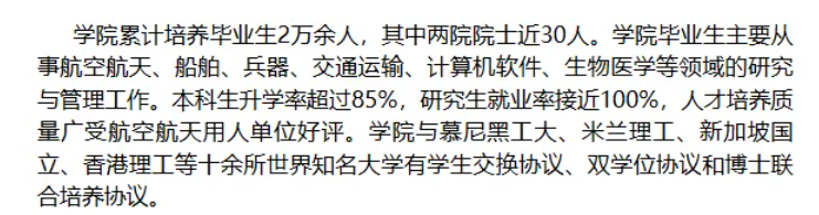 强基开设工程力学专业3.png