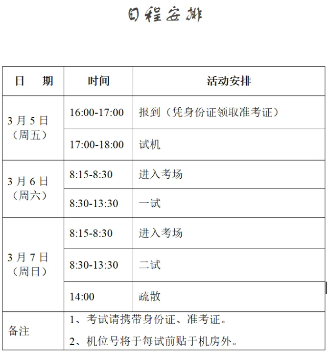 1793173928188962.png NOI 2027 江苏省队选拔活动的通知.png