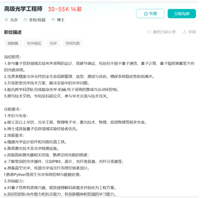 1793174971571731.png 北京航空航天大学测控技术与仪器强基专业解读!就业如何?.png