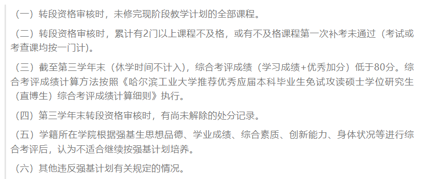 1793242619516463.png 强基5.png